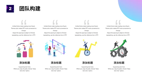 个性插画艺术公司企业团队介绍通用PPT模板