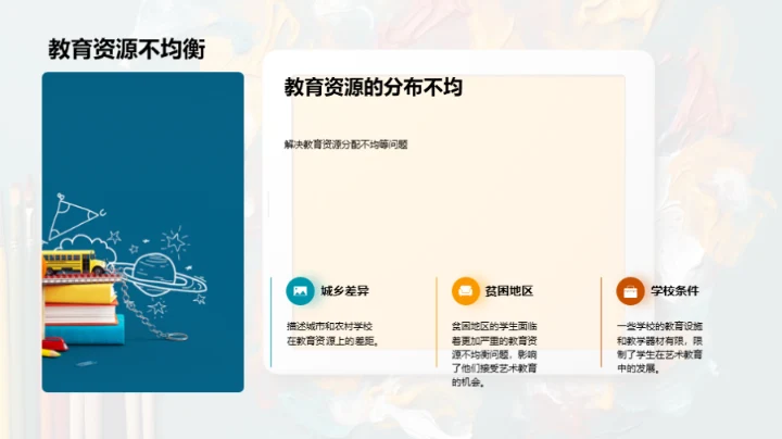 初中美术教学策略