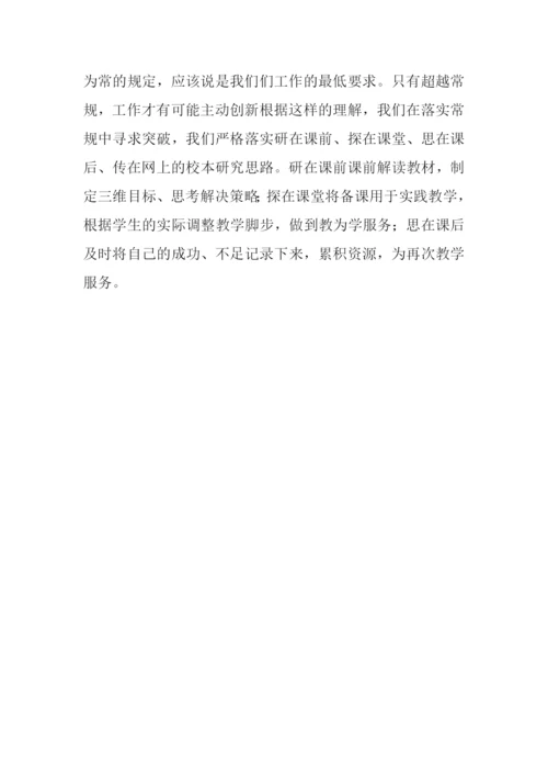 2020小学科学教研组工作总结3篇.docx