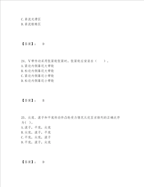 2022年公用设备工程师之专业基础知识暖通空调 动力题库题库大全附答案能力提升