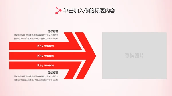 水彩粉色感恩的心ppt爱心感恩节主题班会