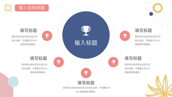 粉蓝马卡龙创意文化培训PPT模板