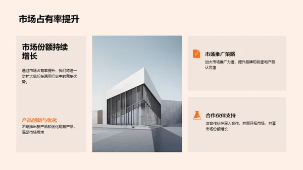 策略合作 引领未来