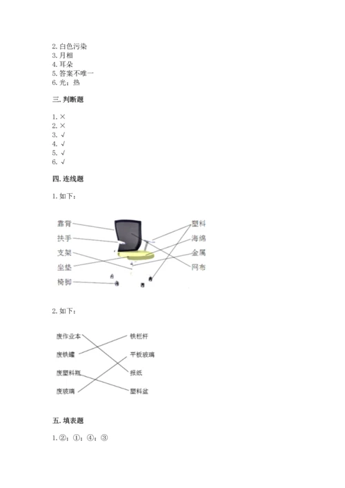 教科版科学二年级上册《期末测试卷》（轻巧夺冠）.docx
