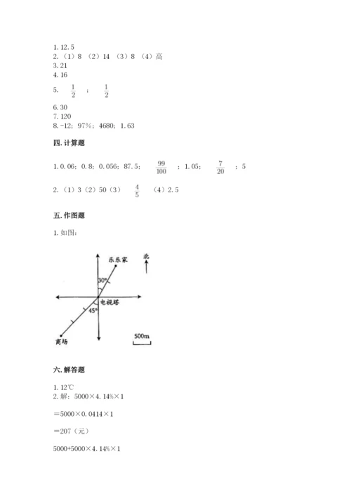 六年级下册数学期末测试卷附参考答案【b卷】.docx