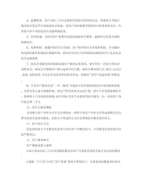 精编之医院客服部年度工作计划范文.docx