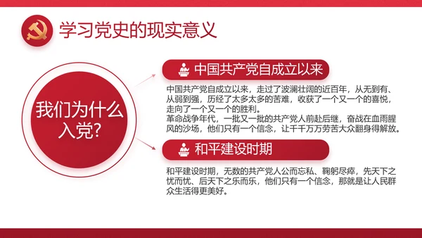 红色党建政府部门工作汇报动态PPT