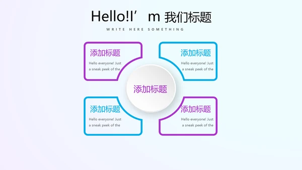 蓝色公司产品介绍宣传通用PPT动态模板