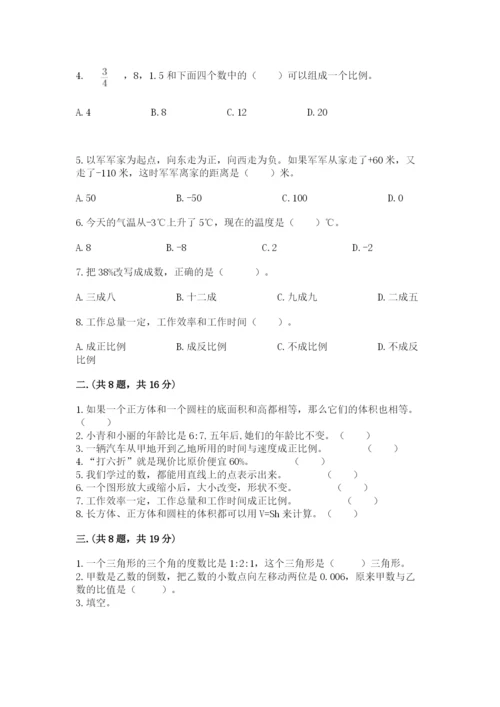 杭州文澜中学小升初数学试卷带答案（培优b卷）.docx