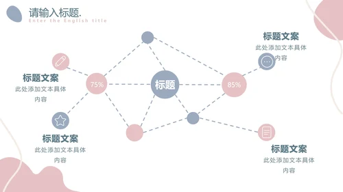 简约莫兰迪小清新PPT模板