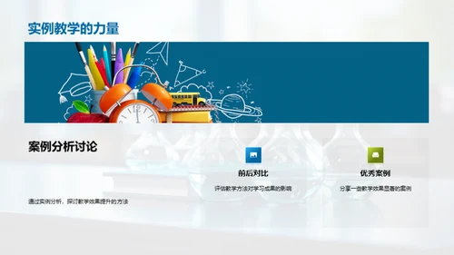 深度解析科学教学