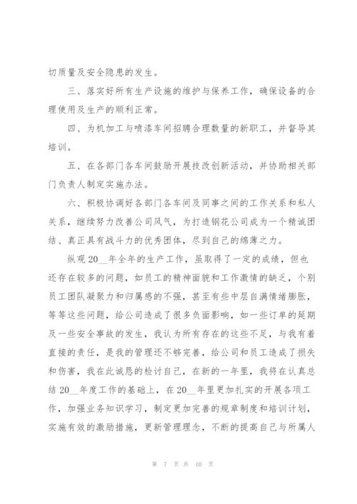 企业工作总结.docx