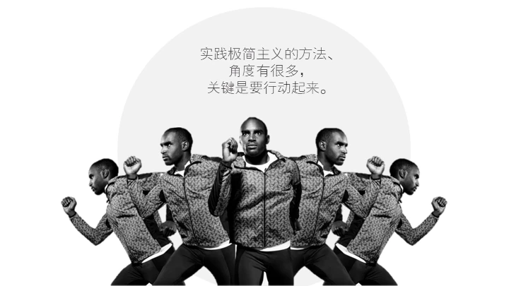 断舍离生活方式通用PPT模板