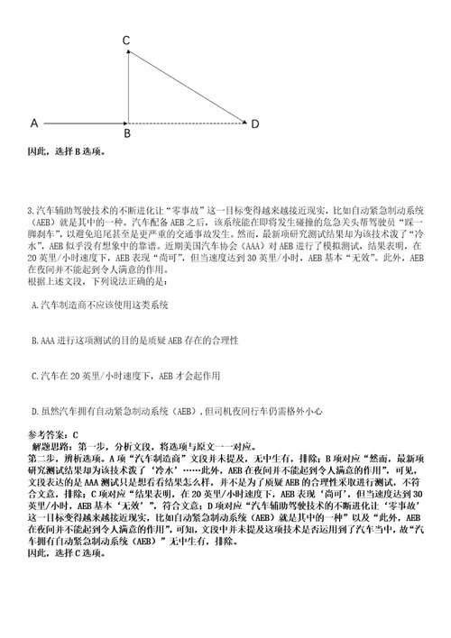 2023年天津市财政局事业单位招考聘用21人笔试参考题库答案详解