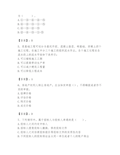 2024年初级经济师之初级建筑与房地产经济题库及答案（必刷）.docx