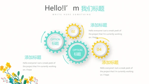 遇见最美教师感恩教师节动态PPT模板