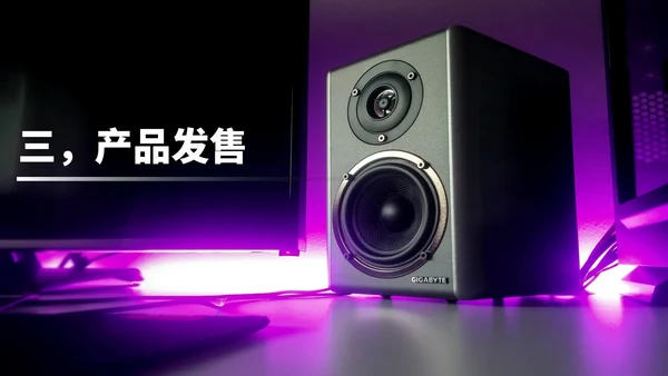 紫色科技风智能家居音响产品展示销售发布PPT模板