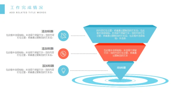 蓝色科技信息互联网工作汇报通用PPT模板