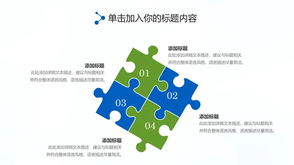 足球比赛足球运动世界杯足球PPT模板