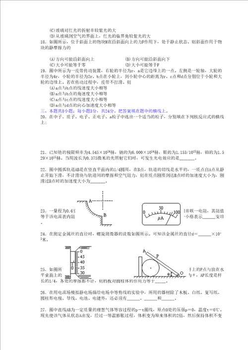 全国高考物理试题