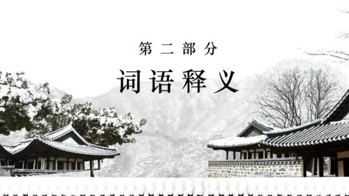 18 天下第一楼 课件