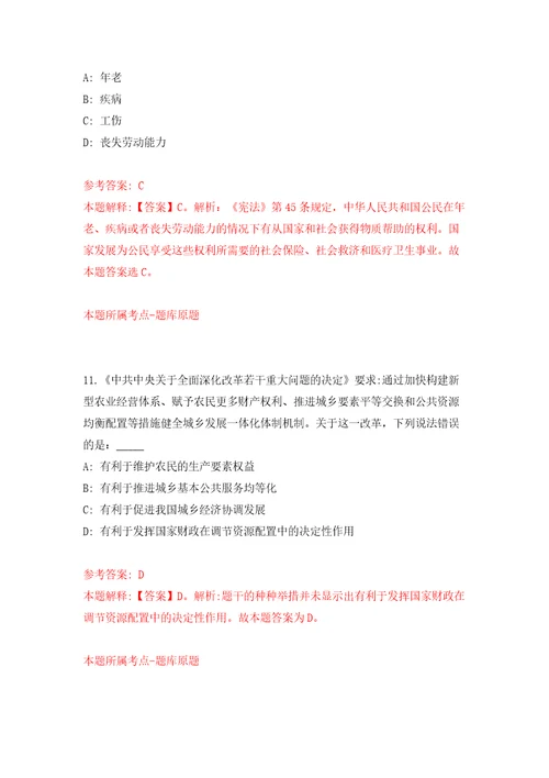 浙江绍兴市急救中心招考聘用救护车驾驶员模拟训练卷第0次