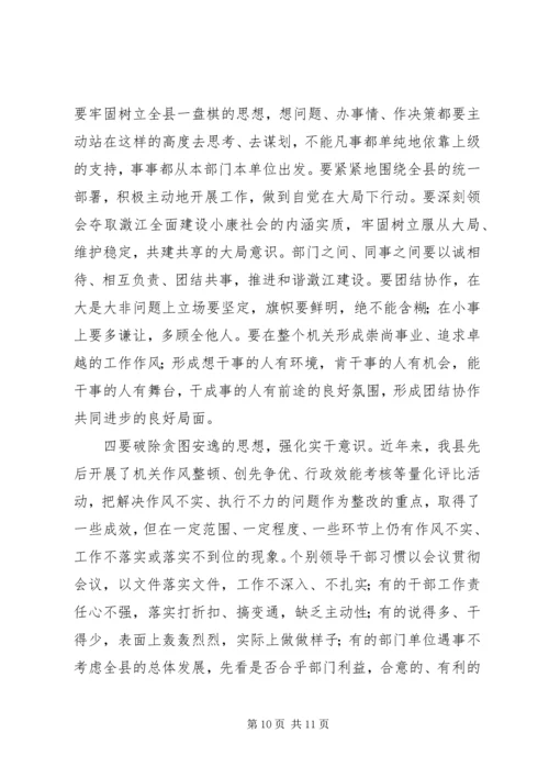 解放思想大讨论活动学习心得.docx