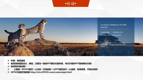 全球化信息科技公司介绍企业简介通用PPT模板