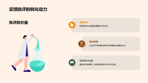 创新管理学探索