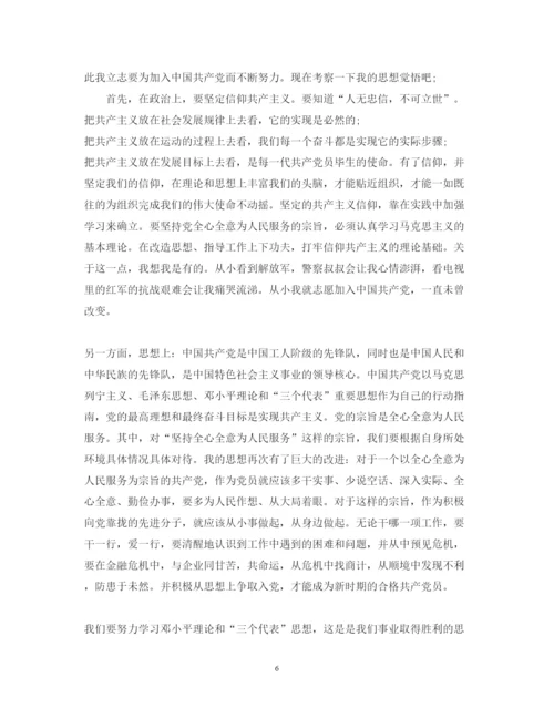 精编党课学习心得体会字范文.docx