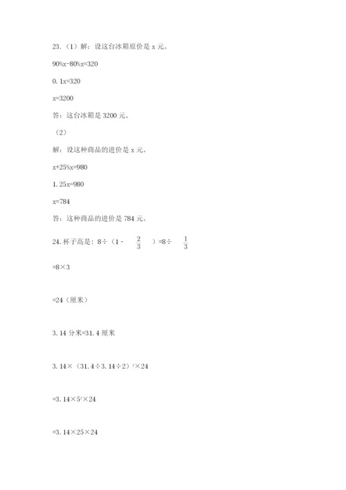 六年级小升初数学解决问题50道附答案（夺分金卷）.docx