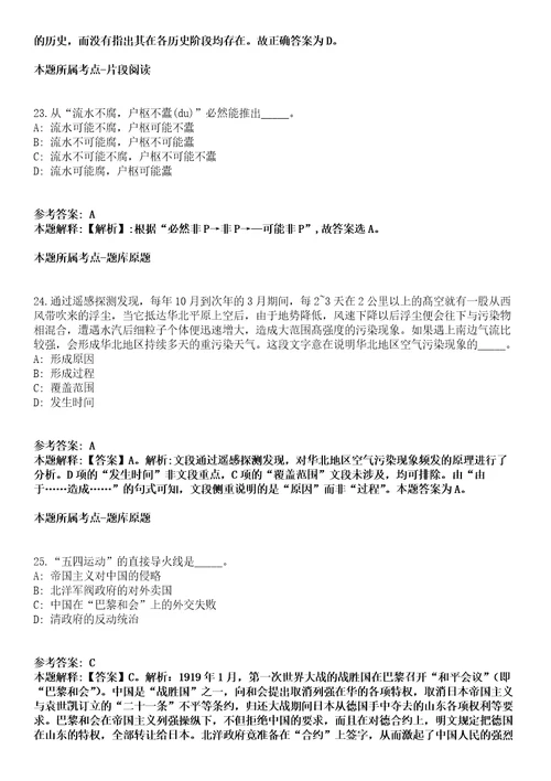 2022年03月2022湖南湘西州吉首市事业单位引进急需紧缺人才28人模拟卷第15期附答案详解