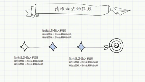 手绘学生简约毕业论文答辩通用PPT模板