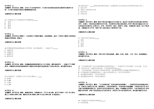 2021年09月福建莆田市秀屿区自然资源局公开招聘编外人员4人强化练习卷1