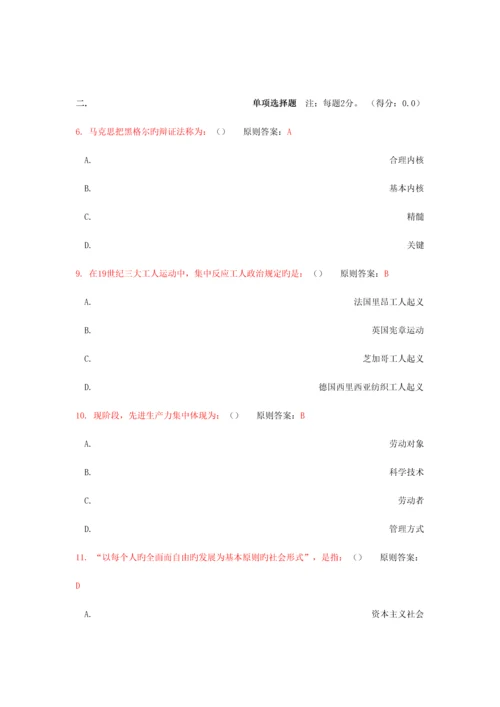 2023年合肥工业大学马克思主义题库.docx