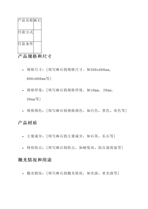 荆州麻石报价单