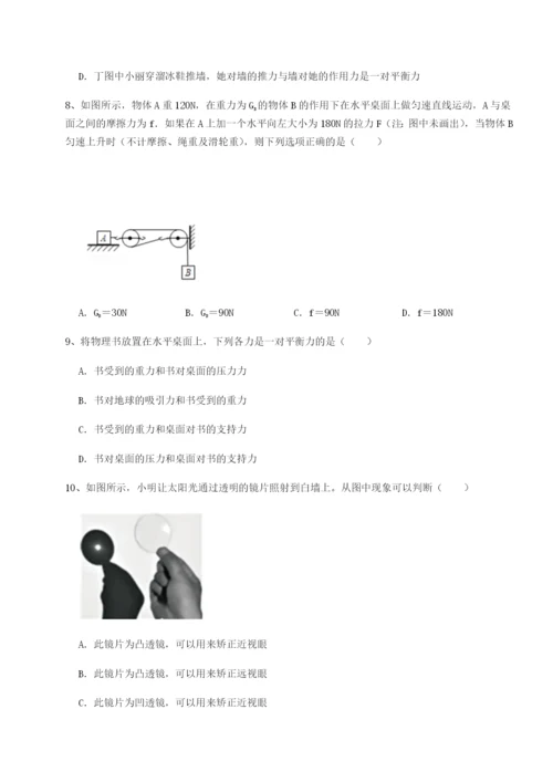 滚动提升练习广西钦州市第一中学物理八年级下册期末考试同步训练练习题（含答案详解）.docx