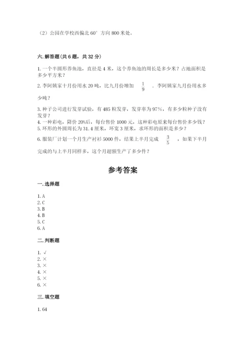 小学数学六年级上册期末卷及完整答案（典优）.docx