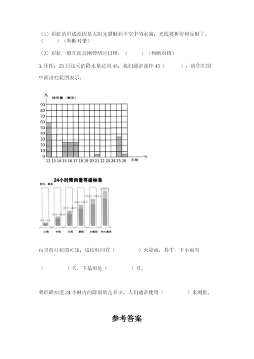 教科版三年级上册科学期末测试卷精品【综合题】.docx