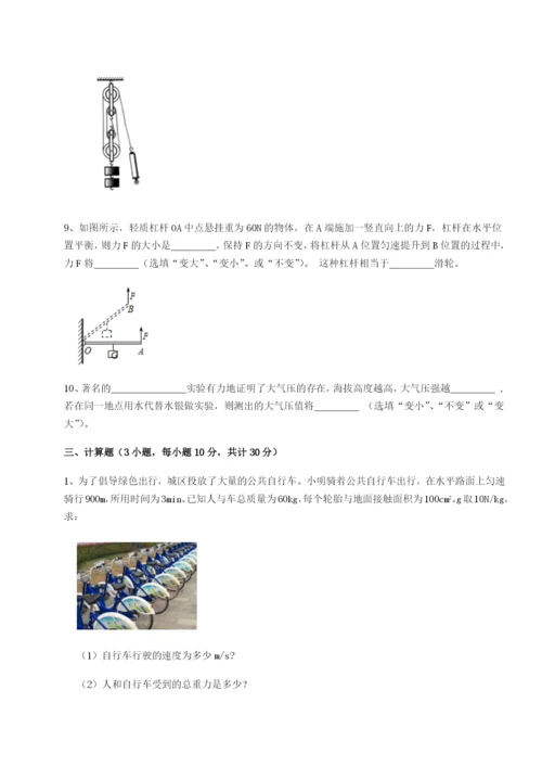 强化训练天津南开大附属中物理八年级下册期末考试章节测试试题.docx