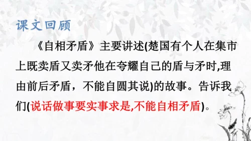 统编版语文五年级下册第六单元复习   课件