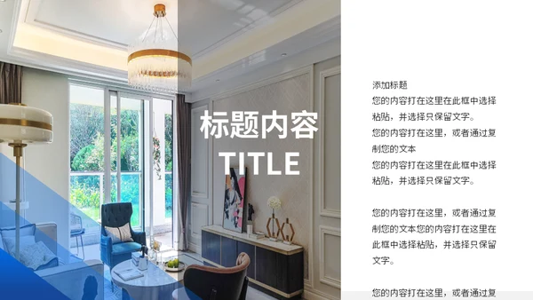 蓝色直播培训课件互联网在线教育通用PPT模板