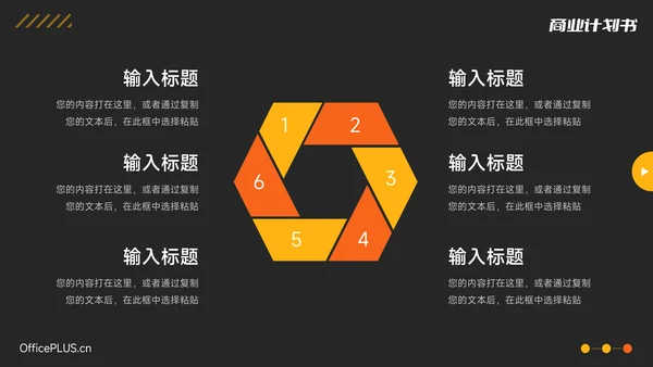 黄色暗色简洁市场营销汇报PPT模板