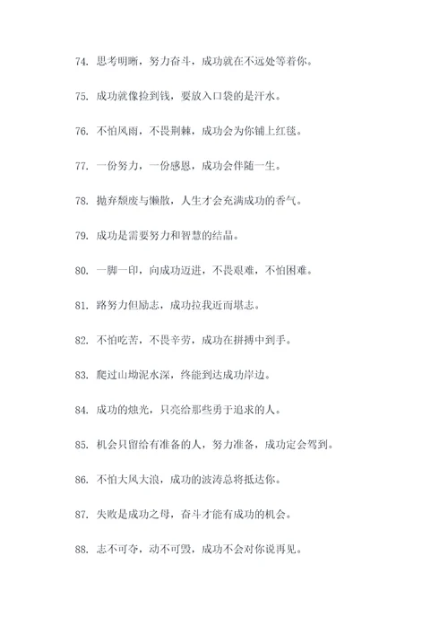 励志诙谐顺口溜