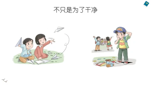 10 我们不乱扔 课件（共35张PPT）