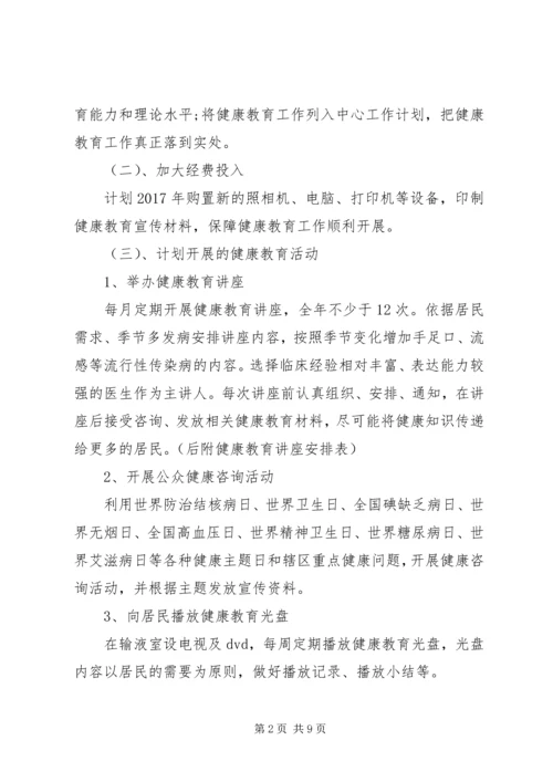 社区教育年度工作计划 (3).docx