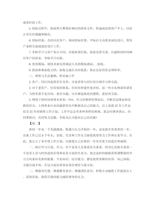 精编之电话销售工作计划怎么写范文.docx