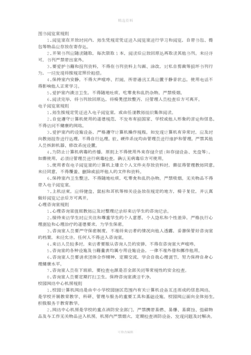 重庆市中小学校教学设备器材和功能室管理制度.docx