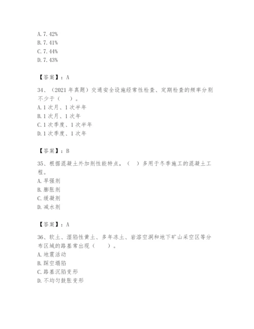 2024年一级造价师之建设工程技术与计量（交通）题库附答案【精练】.docx