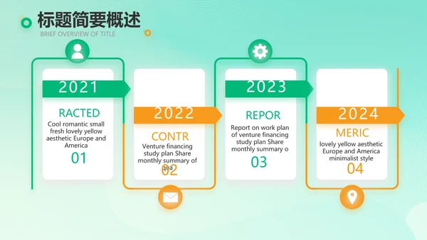 全民健身运动体育会动态PPT